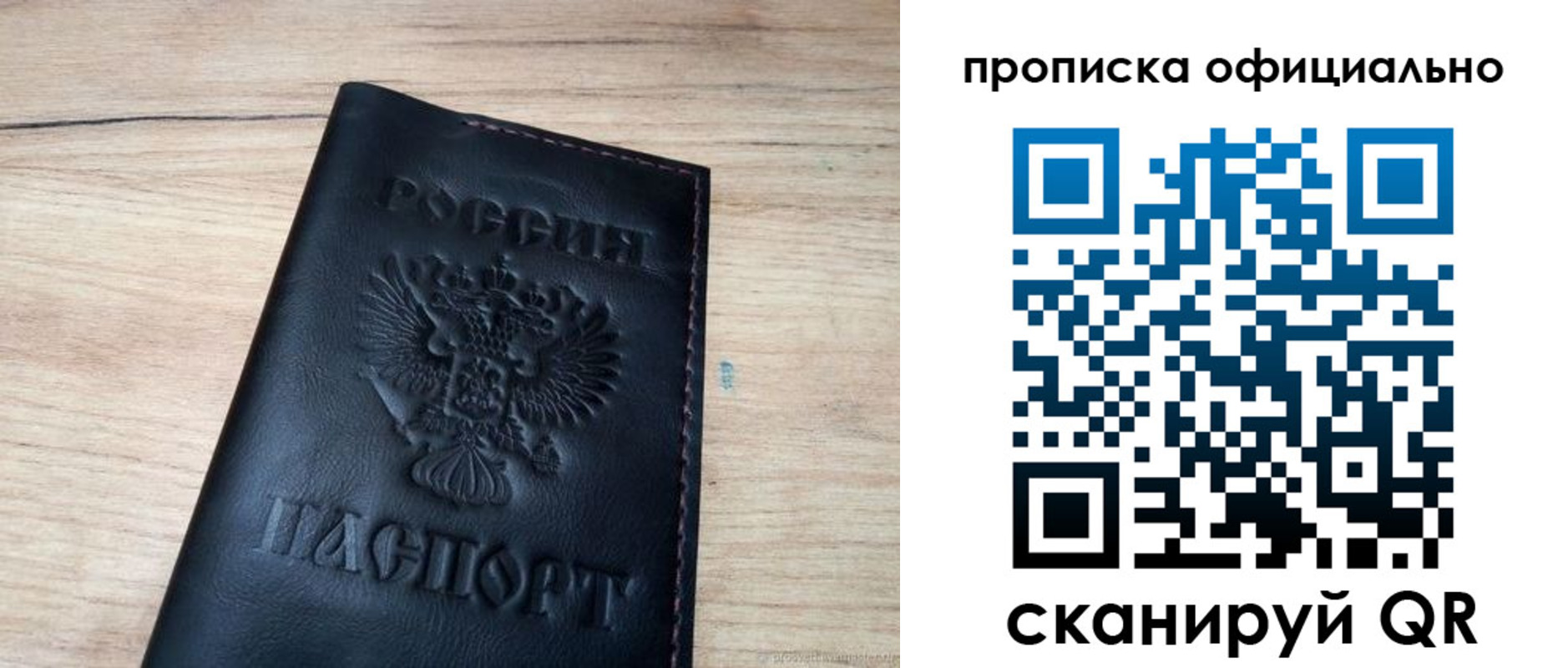 временная прописка в Кремёнках